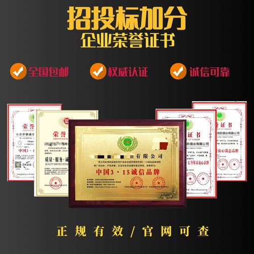 中國品牌榮譽資質認證