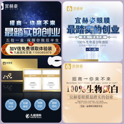 凡越國際宜赫姿眼膜創始人是誰 眼膜怎么代理 宜赫姿含有什么成份