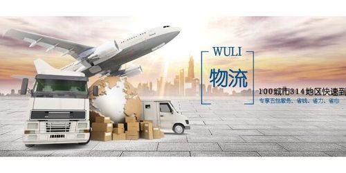 交通運輸企業商情