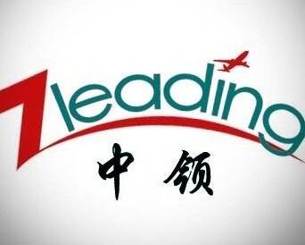 深圳市中領(lǐng)國(guó)際貨運(yùn)代理