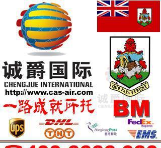 DHL FedEx國際速遞資源整合專家 義烏到百慕大快遞