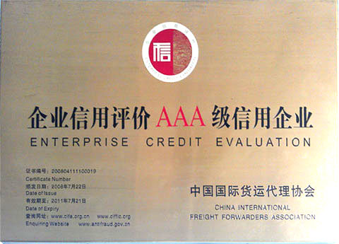 金劍國際貨運(yùn)公司 專業(yè)的國際貨運(yùn)代理伙伴