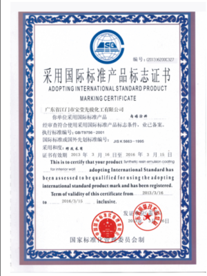 寶瑩漆 開啟低碳環(huán)保油漆免費代理新機遇