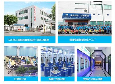 滿佳物聯(lián) 零門檻開啟智能家居國(guó)際代理新機(jī)遇