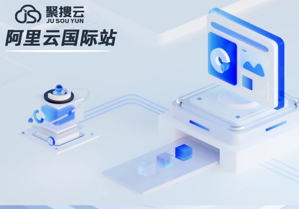 阿里云服務(wù)器更換配置信息全攻略 國際代理商視角