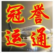 深圳BA航空南美特惠 專業國際貨運代理的靚價之選